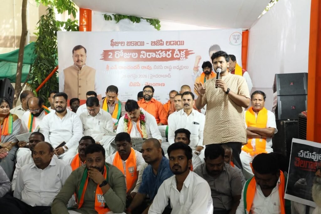 ఫీజు రీయింబర్స్మెంట్ బకాయిలు వెంటనే విడుదల చేయాలి: యశస్వి