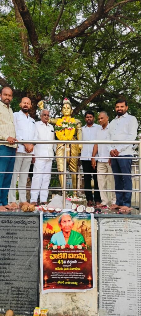 తొలి భూ పోరుకు నాంది చాకలి ఐలమ్మ..
