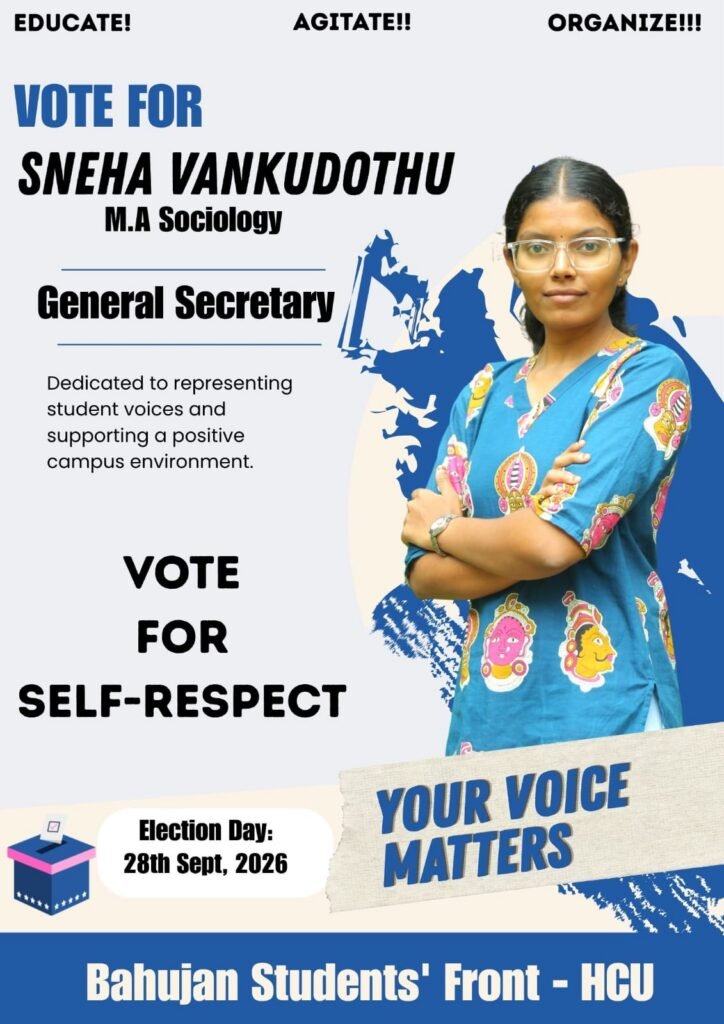హెచ్‌సీయూ ఎన్నికల్లో బీఎస్ఎఫ్‌ తరఫున స్నేహ వంకుడోతు