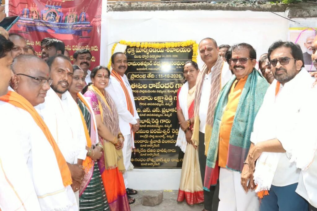 రామంతపూర్ లో భక్త మార్కండేయ శివాలయ నూతన ముఖద్వార ప్రారంభోత్సవం